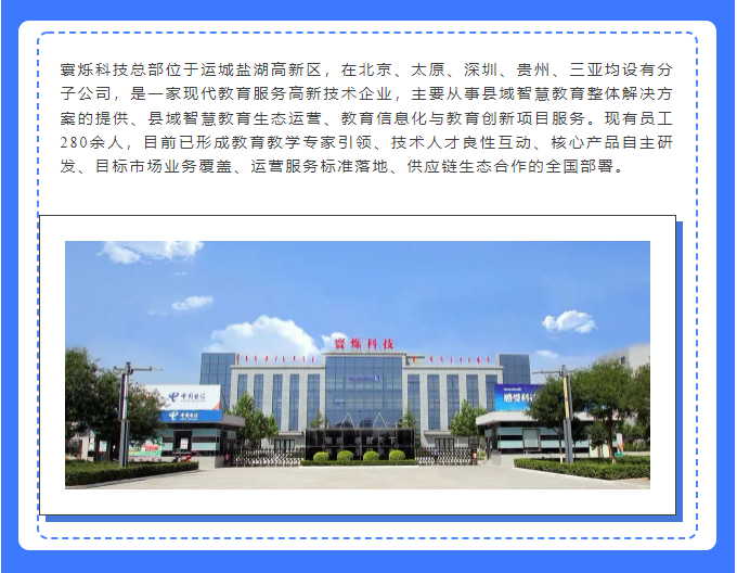 智能工程系走訪企業(yè)開展人才培養(yǎng)調(diào)研(圖5)