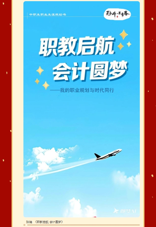 喜報(bào) | 我校學(xué)子在山西省第十七屆“文明風(fēng)采”活動(dòng)中斬獲佳績(圖15) 15.png